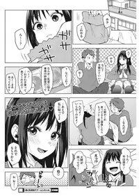 COMIC HOTMILK 2017-12 [Digital]