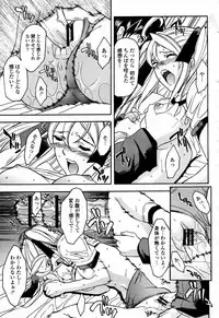 COMIC Momohime 2006-01