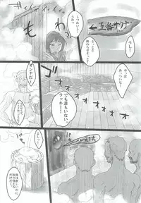 (COMITIA102) [Pintsize (99AJ)] Kairaku Onsen Iyarashi no Yu Mure Mure Sauna hen