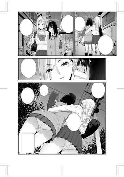 [Shinobu Tanei] Imouto ni Okasareru Kyousei Josou Ani - Forced transvestite brother-in-law raped by sister-in-law [Chinese] [BLUE氪个人翻译] [Digital]