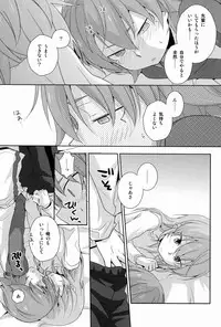 (Seishun Cup 10)[Kinako Gyuu Nyuu (Tomoharu)] Mo Ikkai ! (Inazuma Eleven GO)