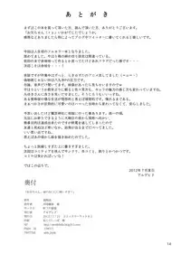 (C82) [Nokishita no Nekoya (alde hyde)] Oniichan, Imouto no O*** Tsukaisugi! (Bakemonogatari) [Digital]