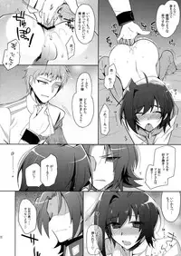 (Stand Up! 12) [downbeat (Kirimoto Yuuji)] Katoru Nights to Aichi-sama (Cardfight!! Vanguard)