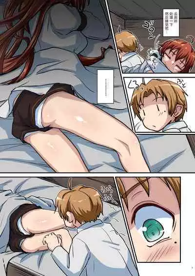 [Umari-ya (D-2)] Mushoku! (Aka) (Mushoku Tensei ~Isekai Ittara Honki Dasu~) [Chinese] [TK个人翻译] [Digital]