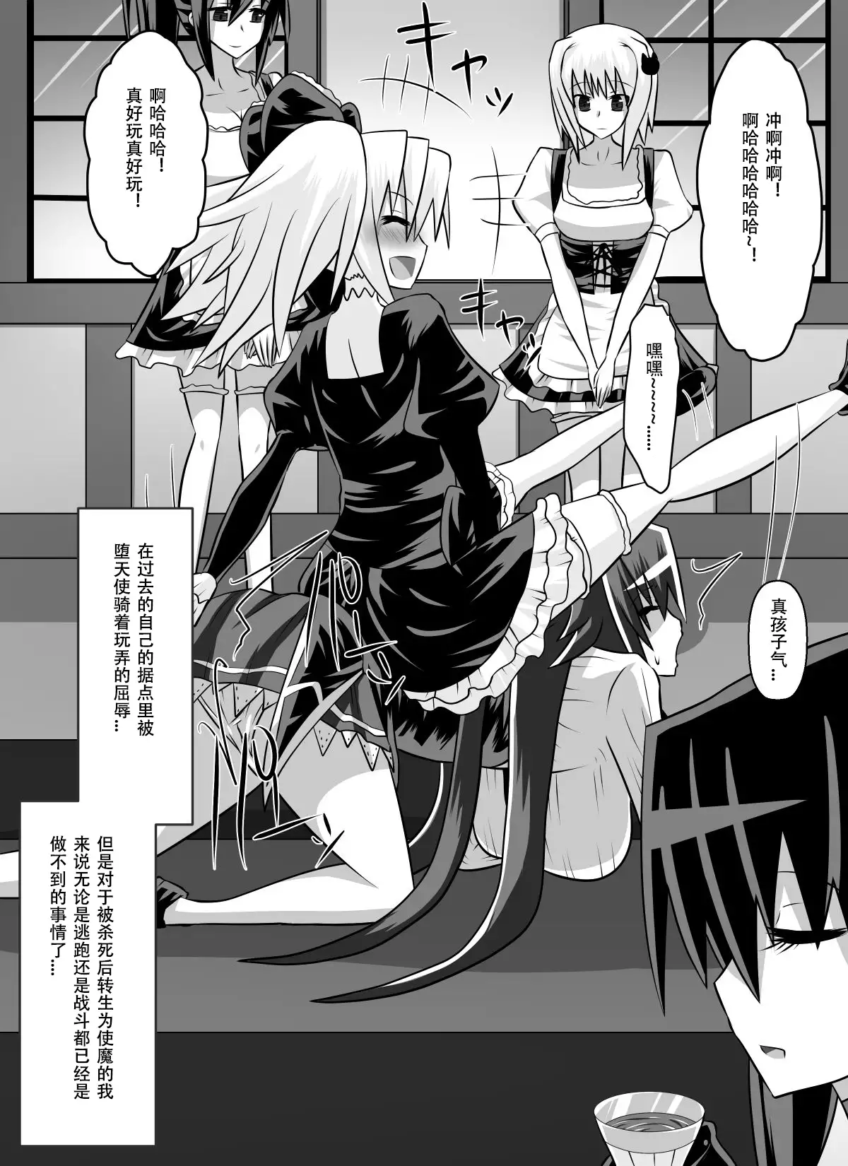 Benigami no Messatsuki ~Teki Onna ni Juurin Sareru Kouketsu Shoujo~