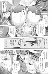 [Yamada Gogogo] ERONA Orc no Inmon ni Okasareta Onna Kishi no Matsuro Ch. 1-6