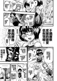 [Gujira] Kosei no Jidai! (Bessatsu Comic Unreal Ningen Bokujou Hen Vol. 2) [Chinese] [純潔如紙漢化組] [Digital]