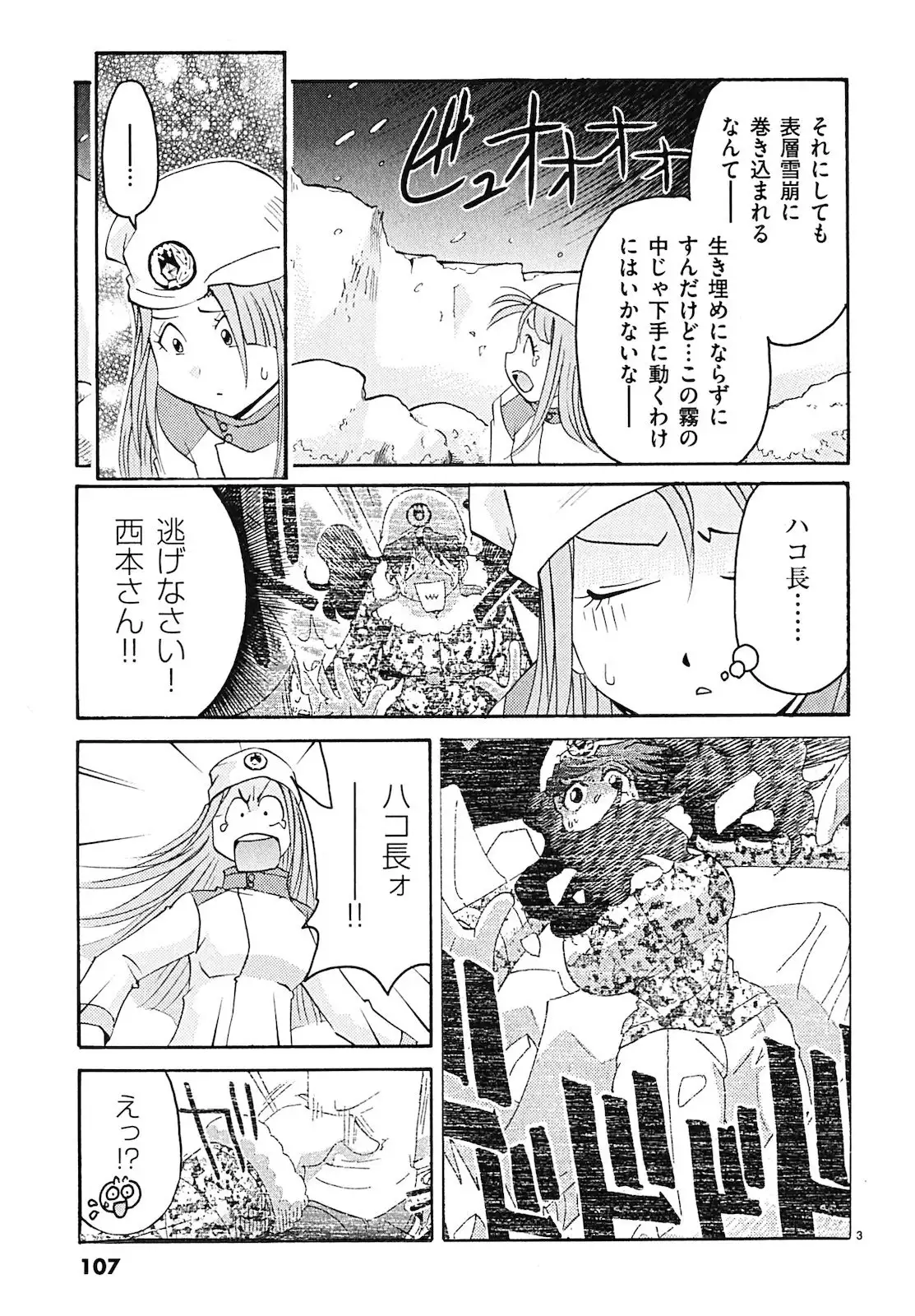 harajuku takenoko kouban 3