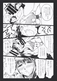 (C73) [Fuuyuu Kouro (Mita Kousuke)] Ikinari dasu nante... (Gundam 00)