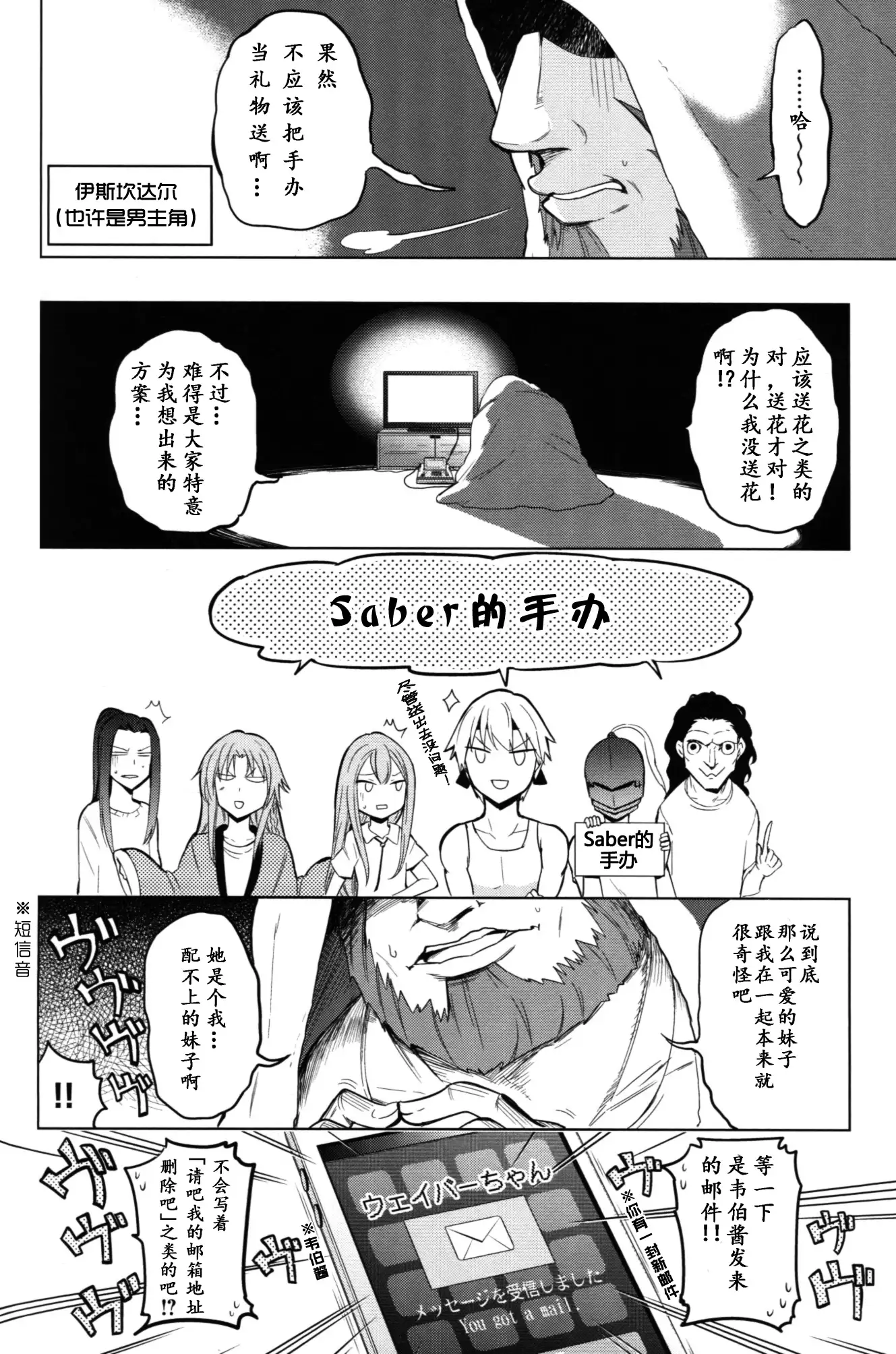 TYPE‐MOON 10th Anniversary Phantasm - Sensha Otoko