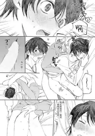 [Hakase] Ero Mangaka to Ashi-kun | 工口漫画家与助理君 Ch. 2-5 + 番外[Chinese] [Digital]