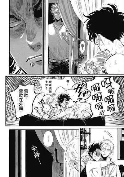 Happy Kuso Life 1 | 極樂鳥日子 1