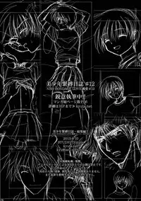 [Studio Dimple (Tsumugi Kyuuta)] Bishounen Kinbaku Nisshi Soushuuhen 1 [Digital]