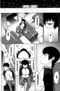 [Kino Hitoshi] Boku no Marie-san | 我的麻利惠小姐 [Chinese]