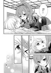 (C85) [Sweet Pea, COCOA BREAK (Ooshima Tomo, Ooshima Towa)] Kuma-san ni wa Suzu o Tsukete (Kantai Collection -KanColle-) [Chinese] [倒在麦田吧汉化组]