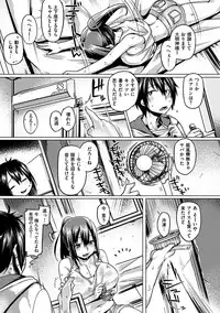 [Tabigarasu] Chichi Shiri Futomomo [Digital]