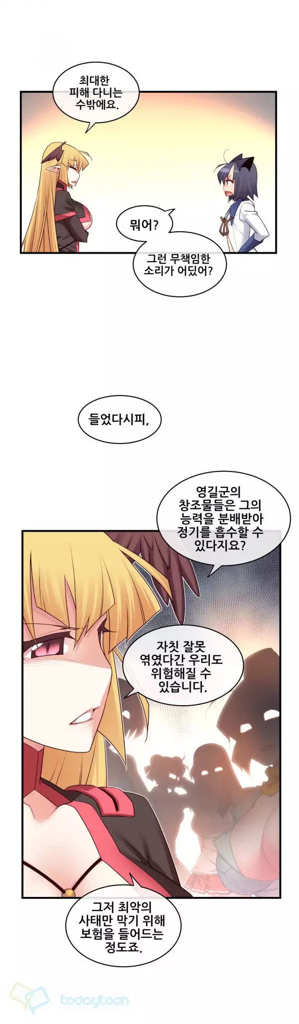 Master in My Dreams Ch.90-120