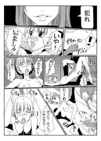 [Teitetsu Kishidan] Hunting