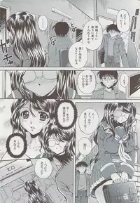 COMIC HANA-MAN 2008-06