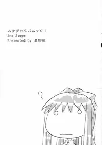 (C61) [Hoshikariza (DATE)] Misuzu Panic! 2nd Stage (AIR)