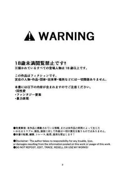 Fushichou to Dokuyaku