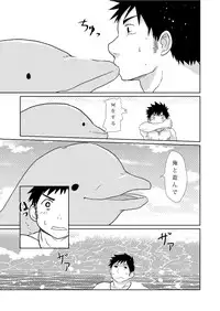 [NANASHI (Nil)] Down by the Wave [Digital]