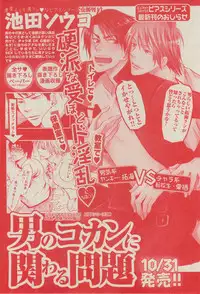 BOY'S ピアス 2014-11