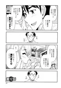 [Ohmi Takeshi] Gekkan Aikawa Henshuuchou 2