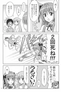 (C78) [Brain Dead (Eiji)] Nyan...da to...? (Mayoi Neko Overrun!)