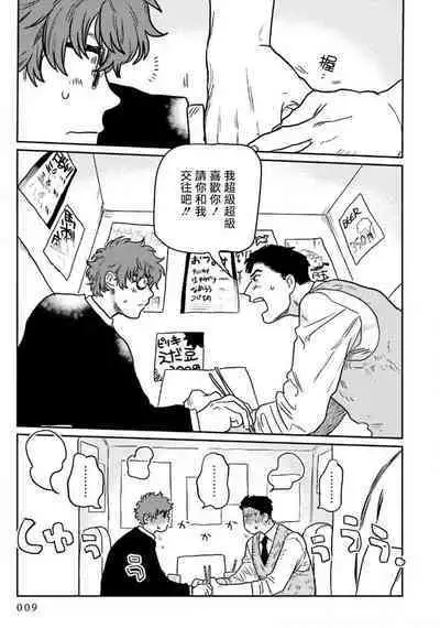 [Nitako] Amattare wa Inu mo Kuwanai | 嗲嗲甜甜超腻歪 01-06+番外1-2 [Chinese] [拾荒者汉化组] [Digital]