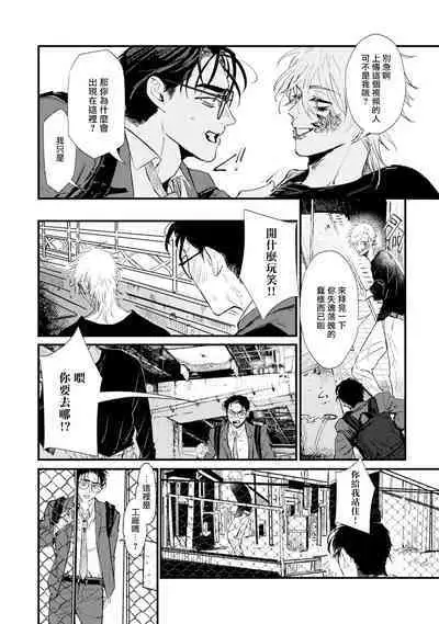 [miso] Koi Kogare Utae ~R.I.P.~ | 歌唱恋慕～R.I.P.～ Ch. 1-3 [Chinese] [冒险者公会] [Digital]