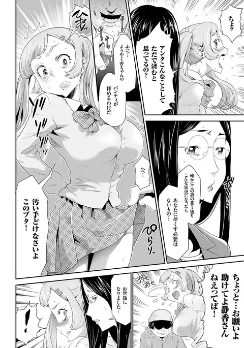 comic KURiBERON 2016-05 Vol. 43