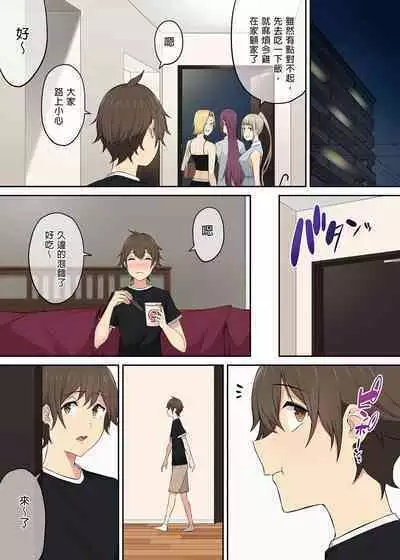 It seems that Imaizumi's house is a hangout place for gals 1-5