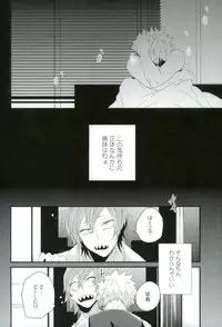 (Douyara Deban no Youda! 6) [Ore JON (Manjiro)] Kakkyuu Syndrome (Boku no Hero Academia)