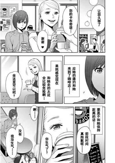 [Katsura Airi] Koukan ─ Ano Toki… Ano Musume ♀ Toitsu ♂ Tetara ─ 1-5 [Chinese] [含着个人汉化] [Digital]