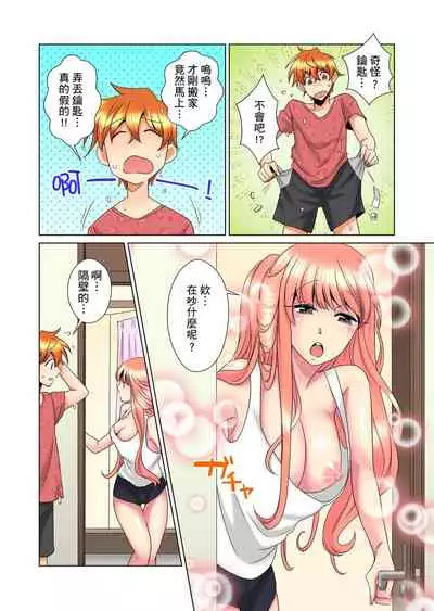 [Mima] Kon Nani Bikubiku Shiteru no ni… Shi nai no? - Ofuro de! Heya de! Living demo!? Aniki no Yome ni Iji rarete…- | 明明你的弟弟挺成這樣….還不上嗎？～在浴室！在房間！在客廳也是!?被老哥的妻子不斷地玩弄… Ch.1-14 [Chinese]