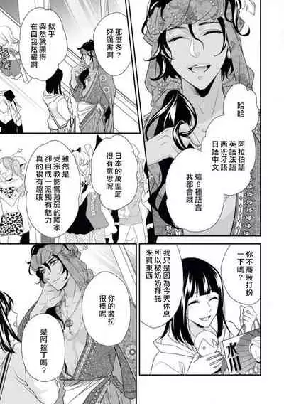 Arabian Halloween Night