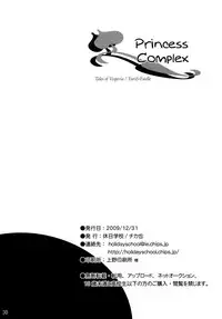 (C77) [Holiday School (Chikaya)] Princess Complex (Tales of Vesperia) [English] [Hot Cocoa]