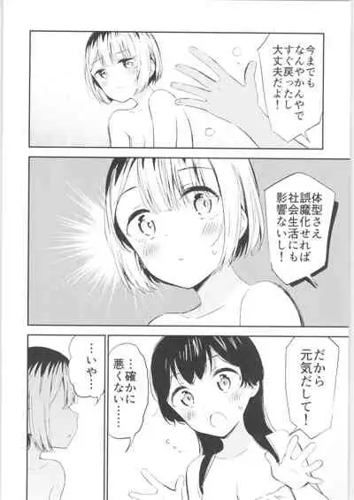 (COMITIA134) [Macaron (End)] Moshimo Onnagao no Otokonoko ga Onnanoko no Karada ni Nattara