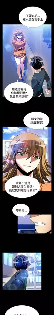 Love Parameter 恋爱辅助器 86-97 中文