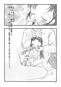 [P.A. Project (Teruki Kuma)] Kensa Nyuuin Soushuuhen [Digital]