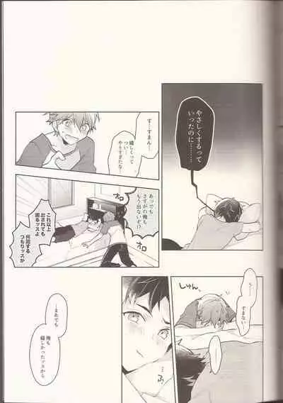 (brilliant days 5) [MEOW (Kotori Aiko)] NICE TO MEET YOU, NIGHT (Ensemble Stars!)