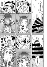 [Suzuki Kyoutarou] Sensha Kore #1 (COMIC AUN 2014-08) [Chinese] [空気系☆漢化]