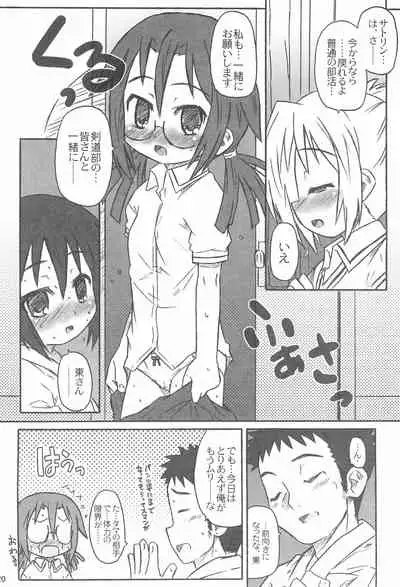 [Shimoboard (Shimosan)] Bx2 Queens (Bamboo Blade)