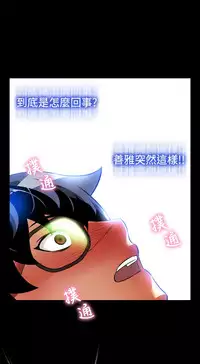 [KKUN &INSANE] Love Parameter 恋爱辅助器 86~101 [Chinese]中文