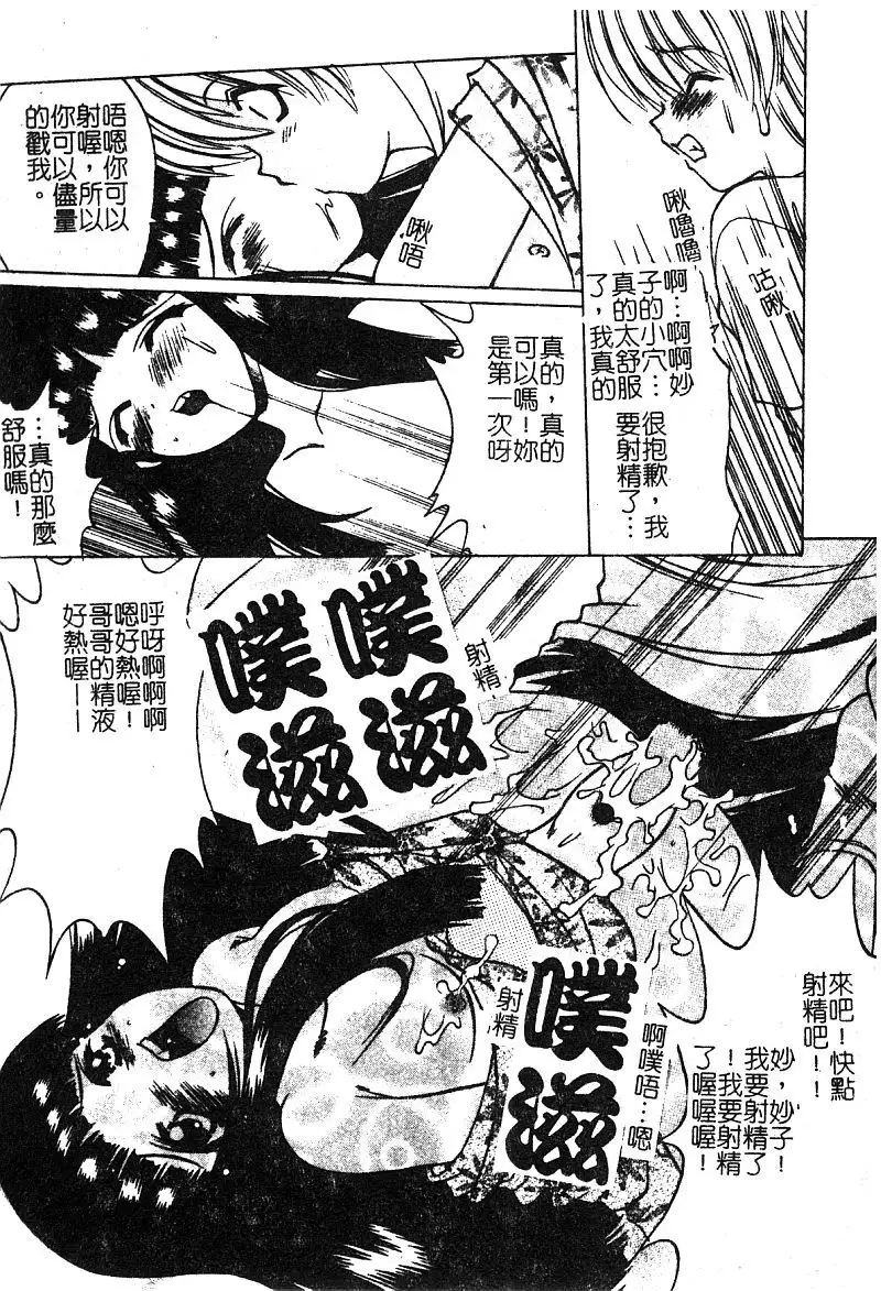 Petit Lover （chinese）