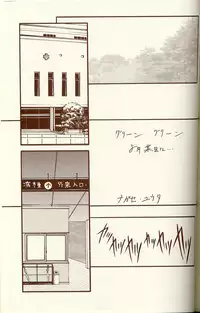 (C62) [BLUE GARNET (Serizawa Katsumi)] BLUE GARNET XIV SKY (SKYGUNNER)