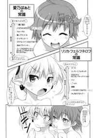 (C77) [Genocidou (Moritaka Takashi)] ARCANA JUICE 4 (Arcana Heart)