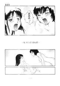 [Tamaoki Benkyo] Porno Hatake de Tsukamaete | The Catcher In The Porno Farm