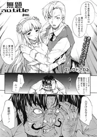 COMIC Tenma 2009-03 Vol. 130